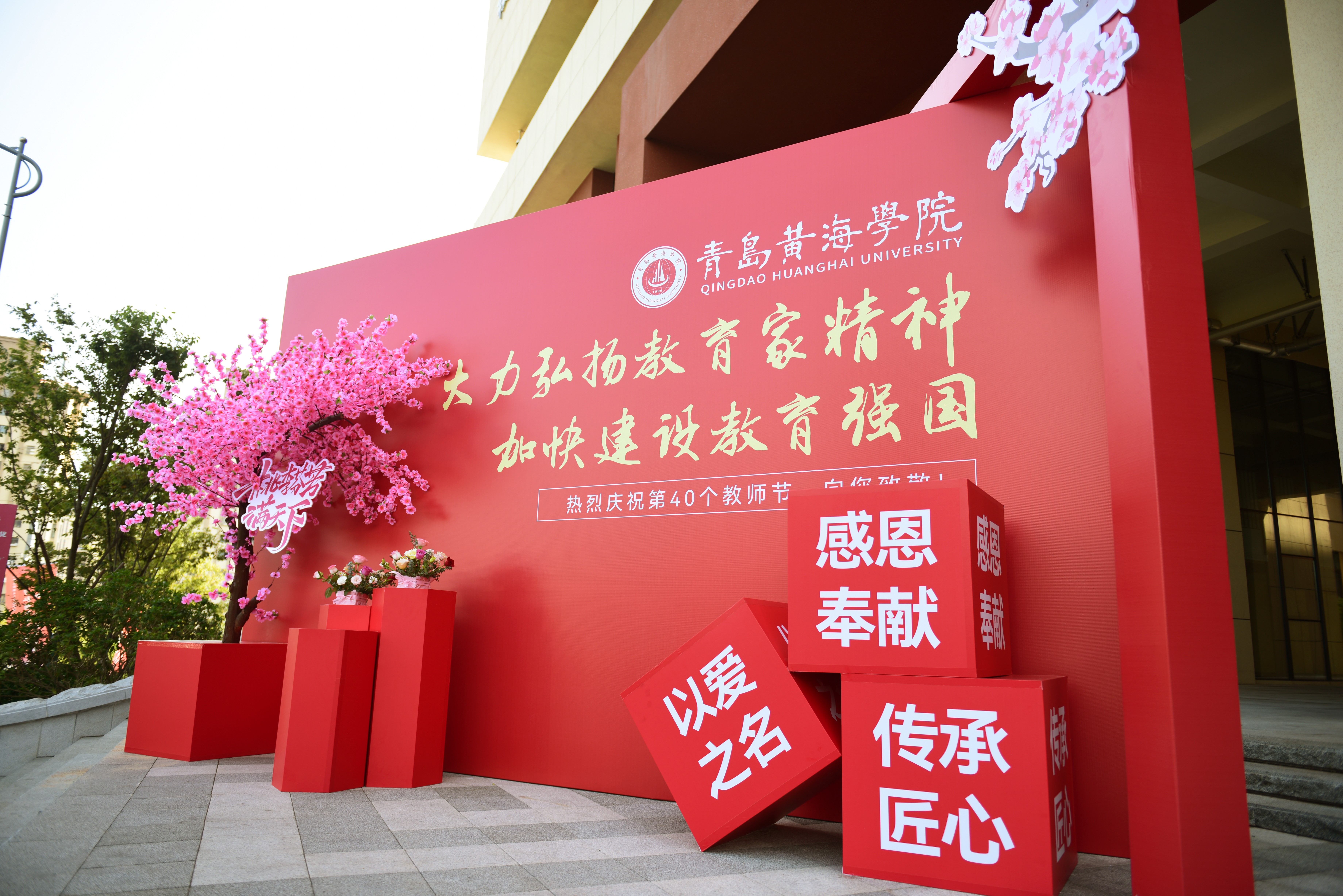 开元集团网站举行庆祝第40个教师节表彰大会