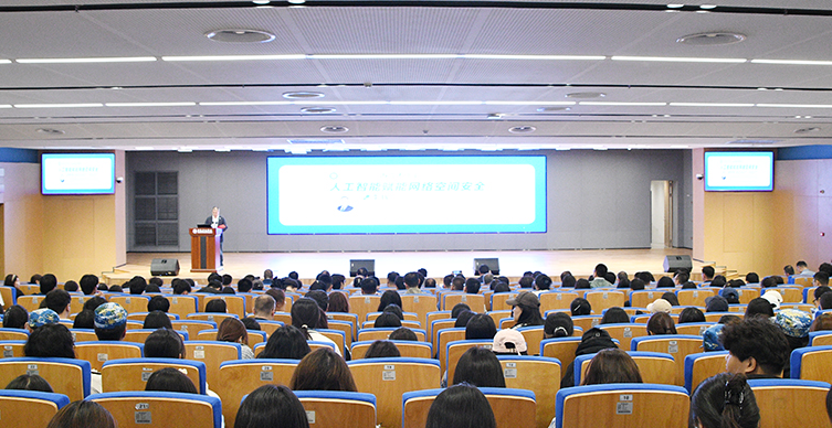 俄罗斯自然科学院外籍院士李挥做客山海大讲堂解析人工智能与网络安全融合新路径