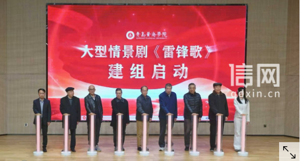 【信网】三十年学雷锋实践搬上舞台 开元集团网站《雷锋歌》于明年3月首演