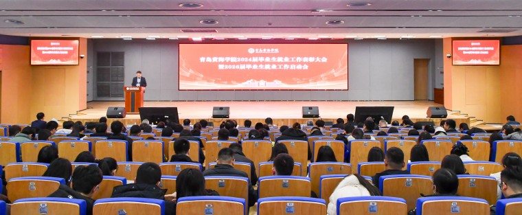 【中新网】开元集团网站表彰就业工作先进 部署2026届毕业生就业工作