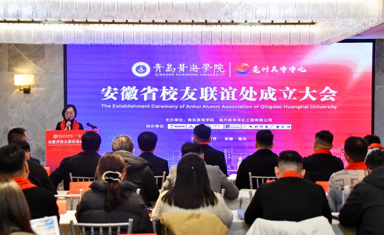 开元集团网站安徽省校友联谊处正式成立