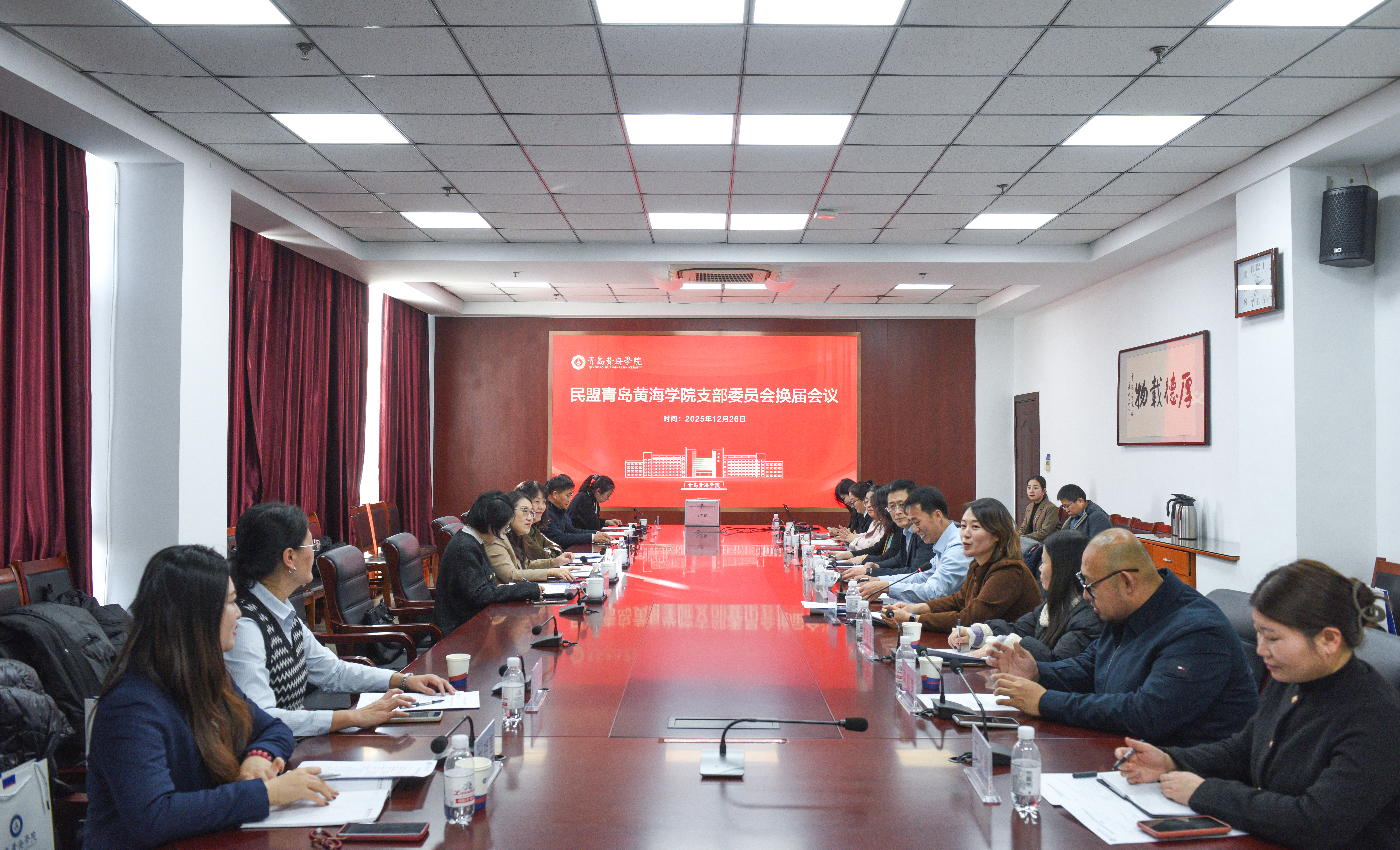  民盟开元集团网站支部委员会召开换届会议