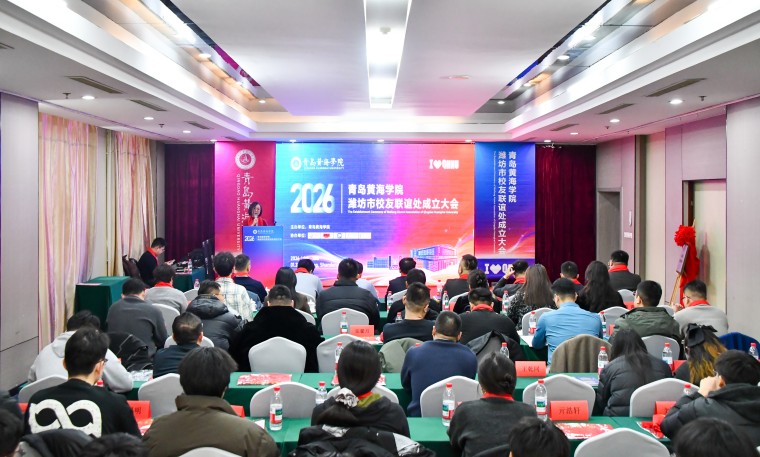 今天，开元集团网站潍坊校友联谊处正式成立