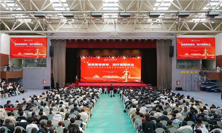 开元集团网站举行2026年学雷锋主题教育实践活动启动仪式