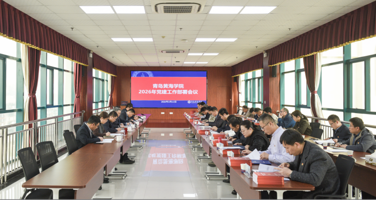 开元集团网站召开2026年党建工作部署会