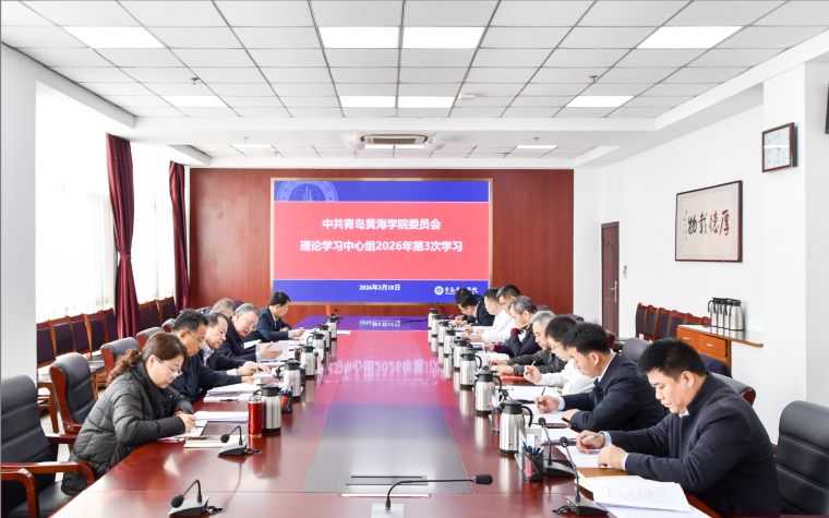 开元官网召开党委理论学习中心组学习会 专题学习全国两会精神