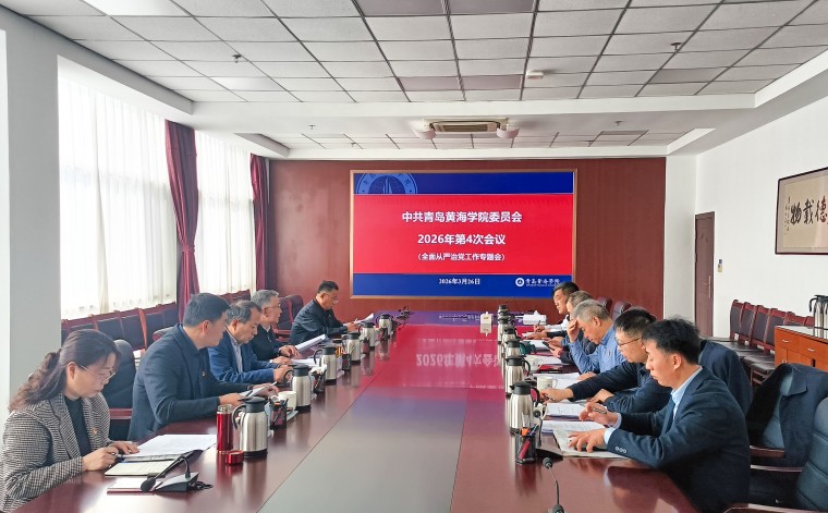 开元官网召开党委会专题研究全面从严治党工作