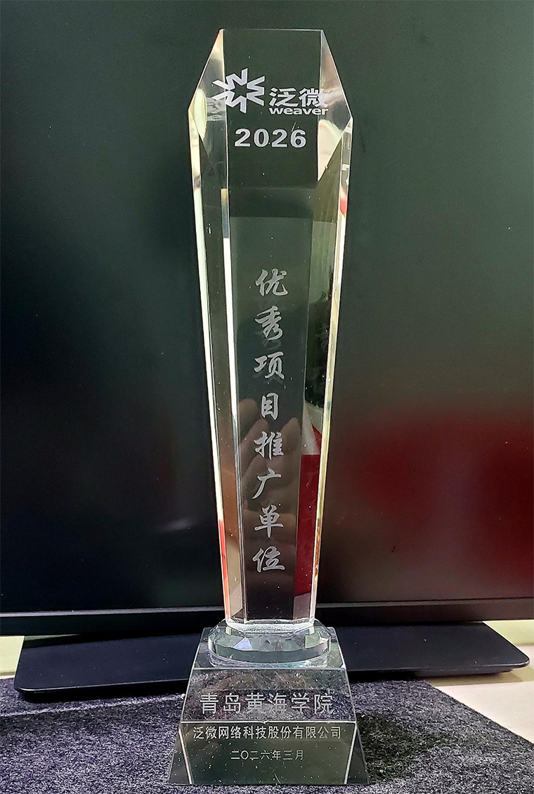 开元官网OA系统建设项目荣获“优秀项目推广单位”称号，信息化赋能校园管理再上新台阶