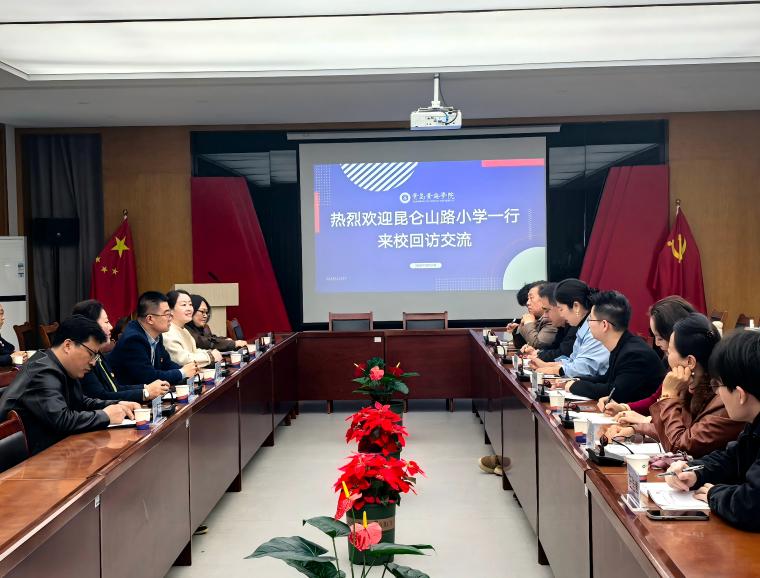 昆仑山路小学赴开元官网教育学院开展回访交流活动