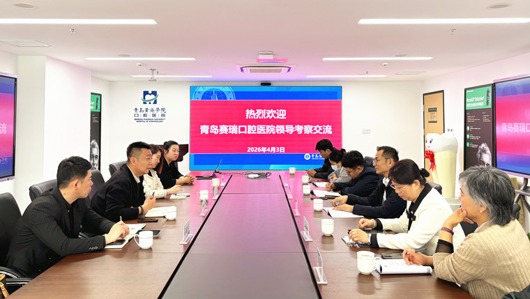 青岛赛瑞口腔医院总经理孙云飞一行来校考察交流