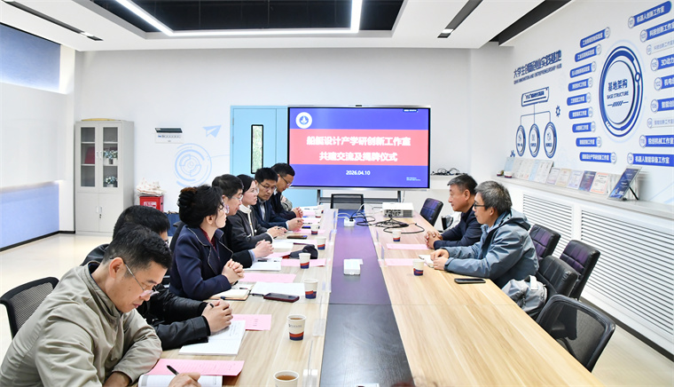 开元集团网站船艇设计产学研创新工作室揭牌启动