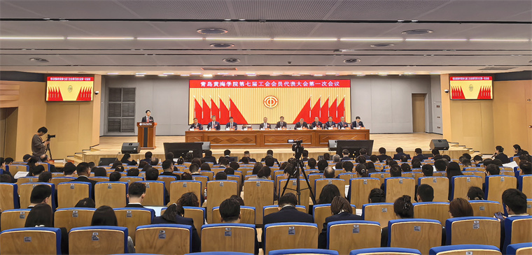 开元集团网站召开第七届工会会员代表大会第一次会议