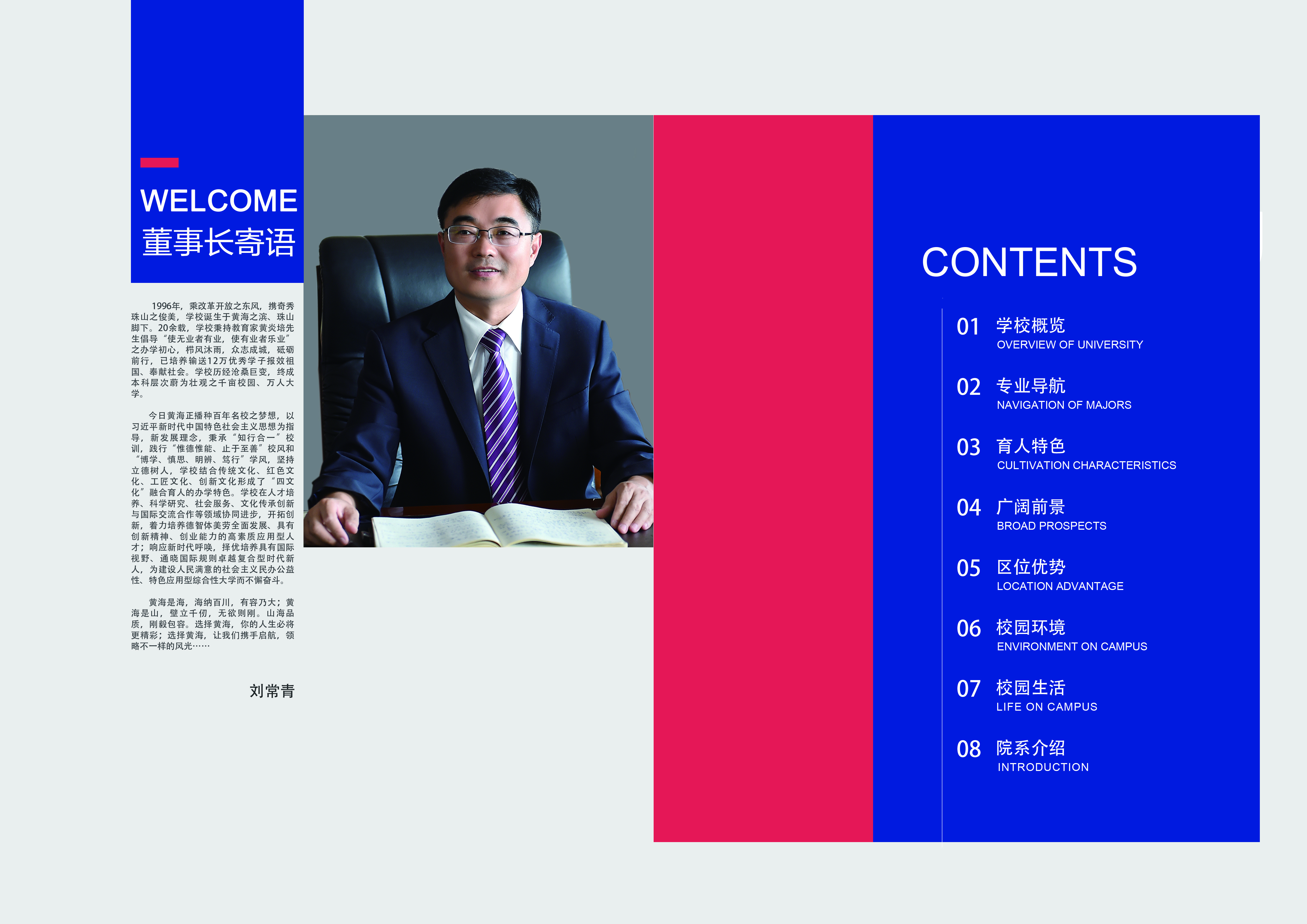 2019开元集团网站宣传册