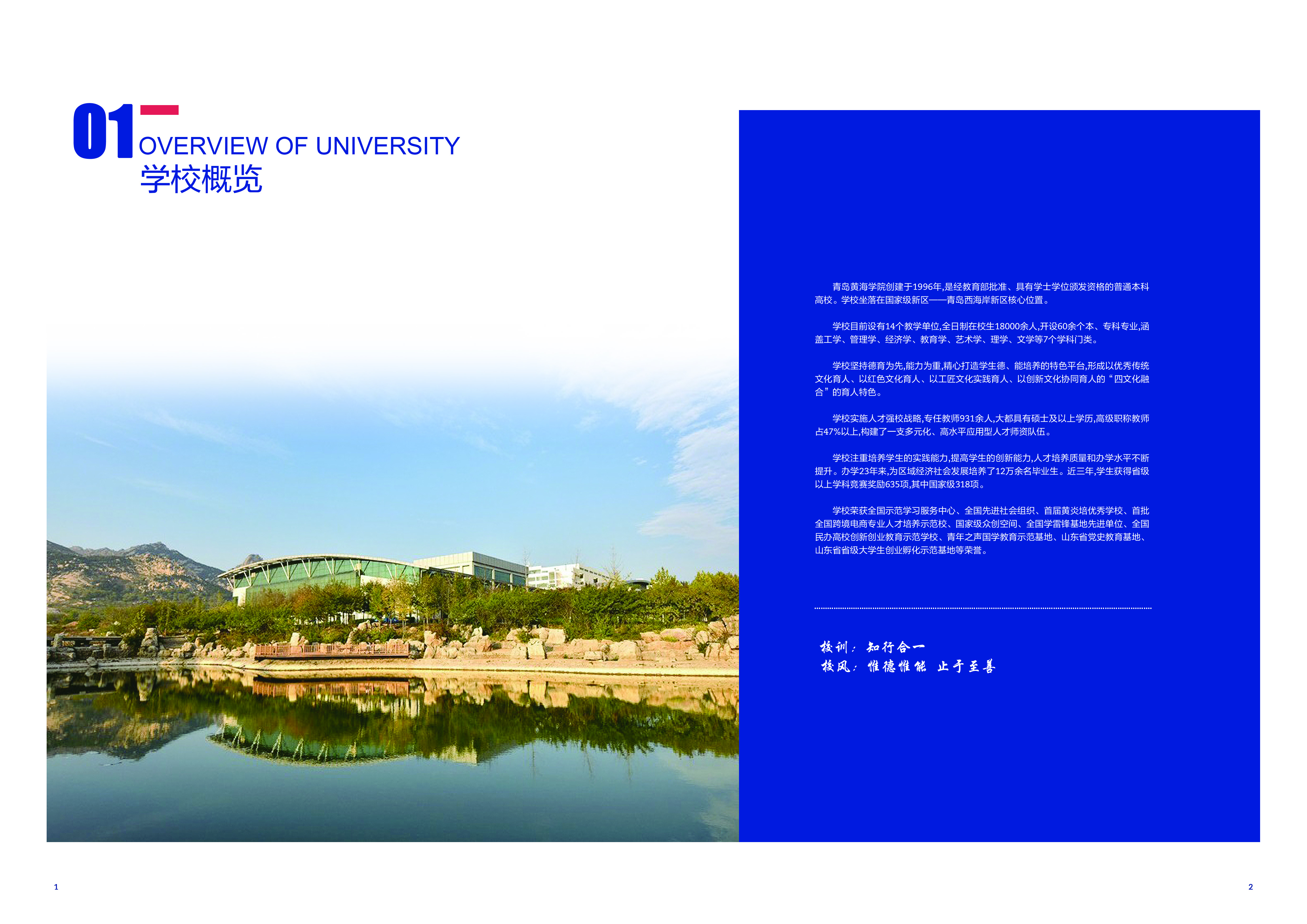 2019开元集团网站宣传册