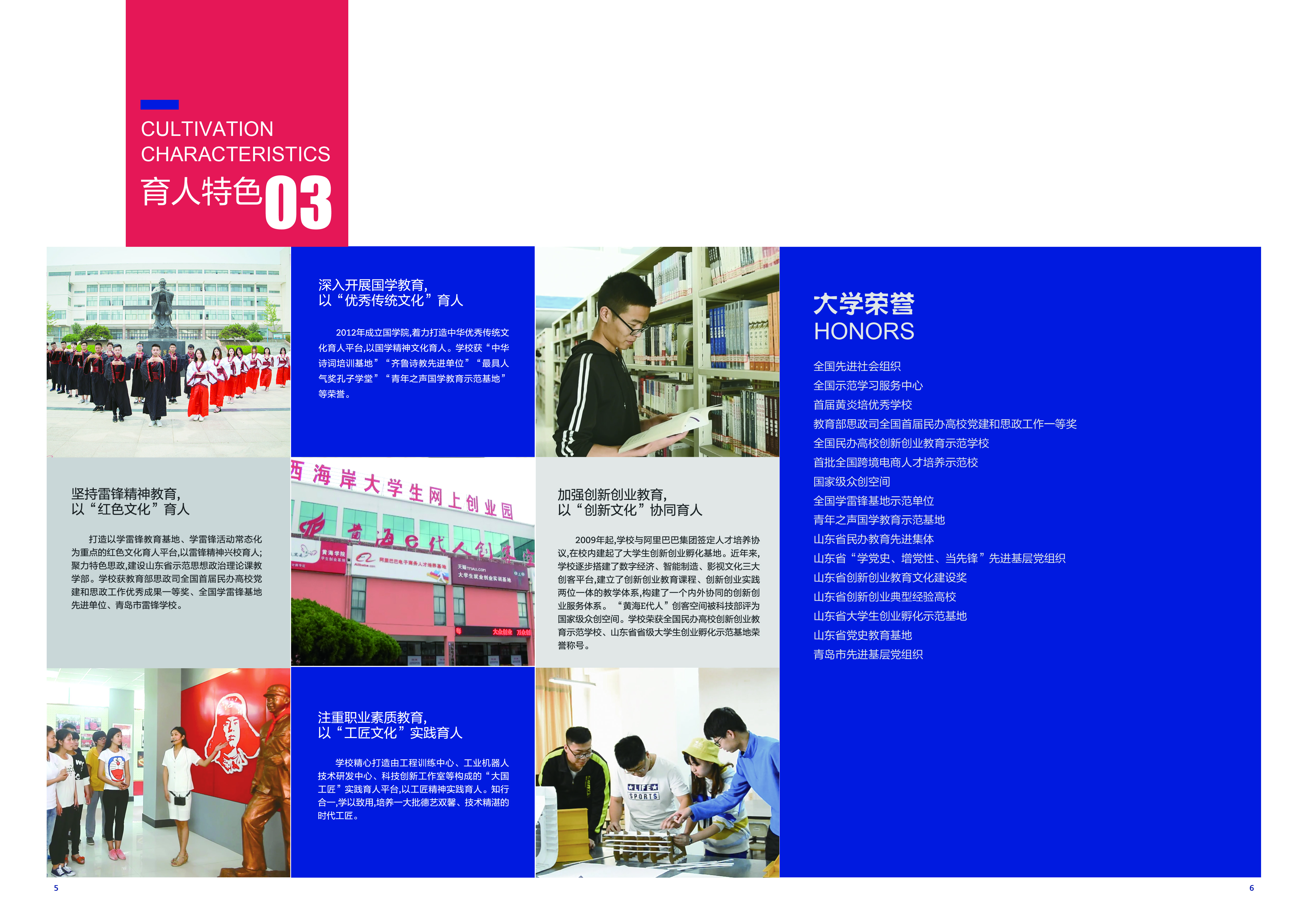 2019开元集团网站宣传册