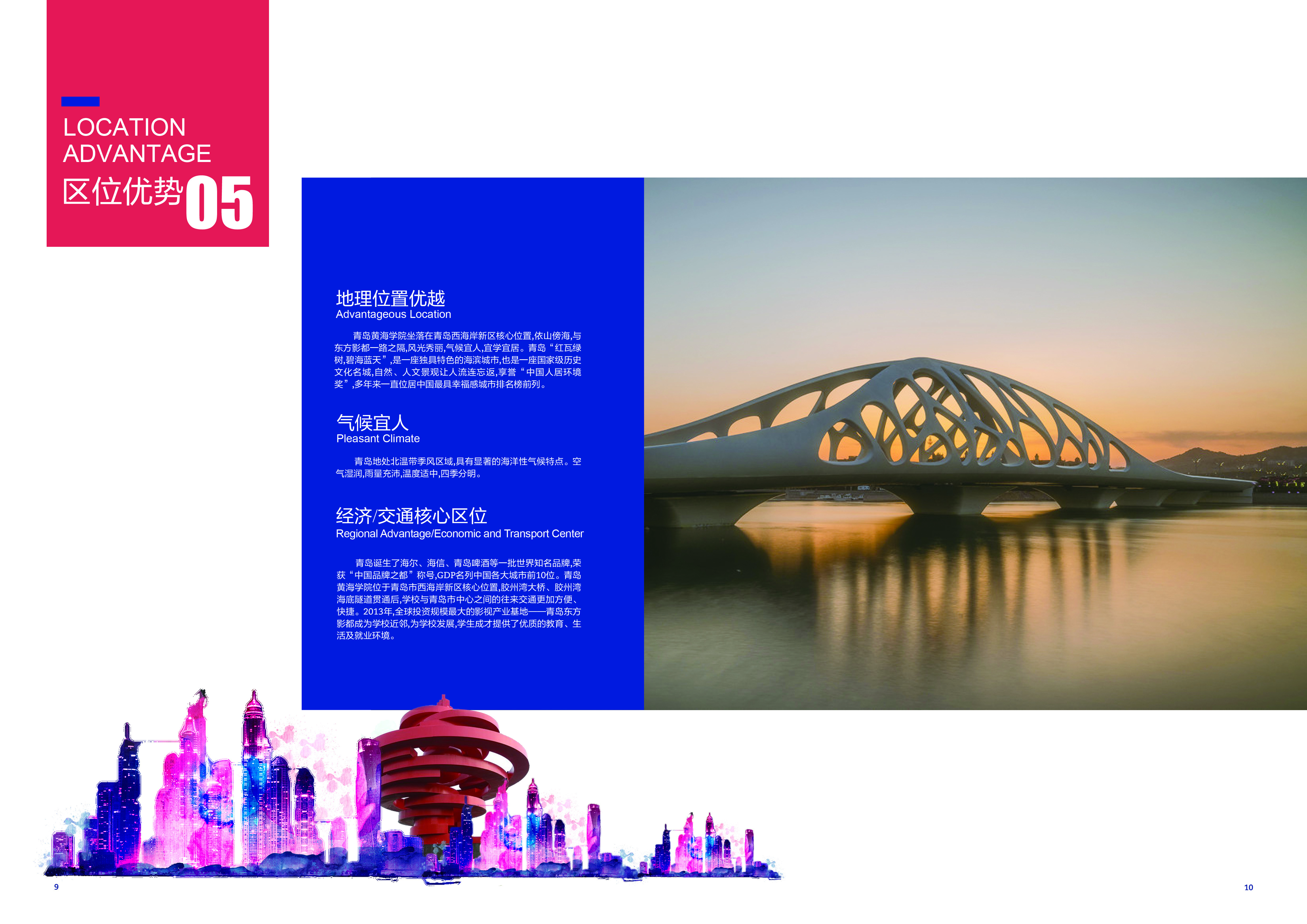 2019开元集团网站宣传册