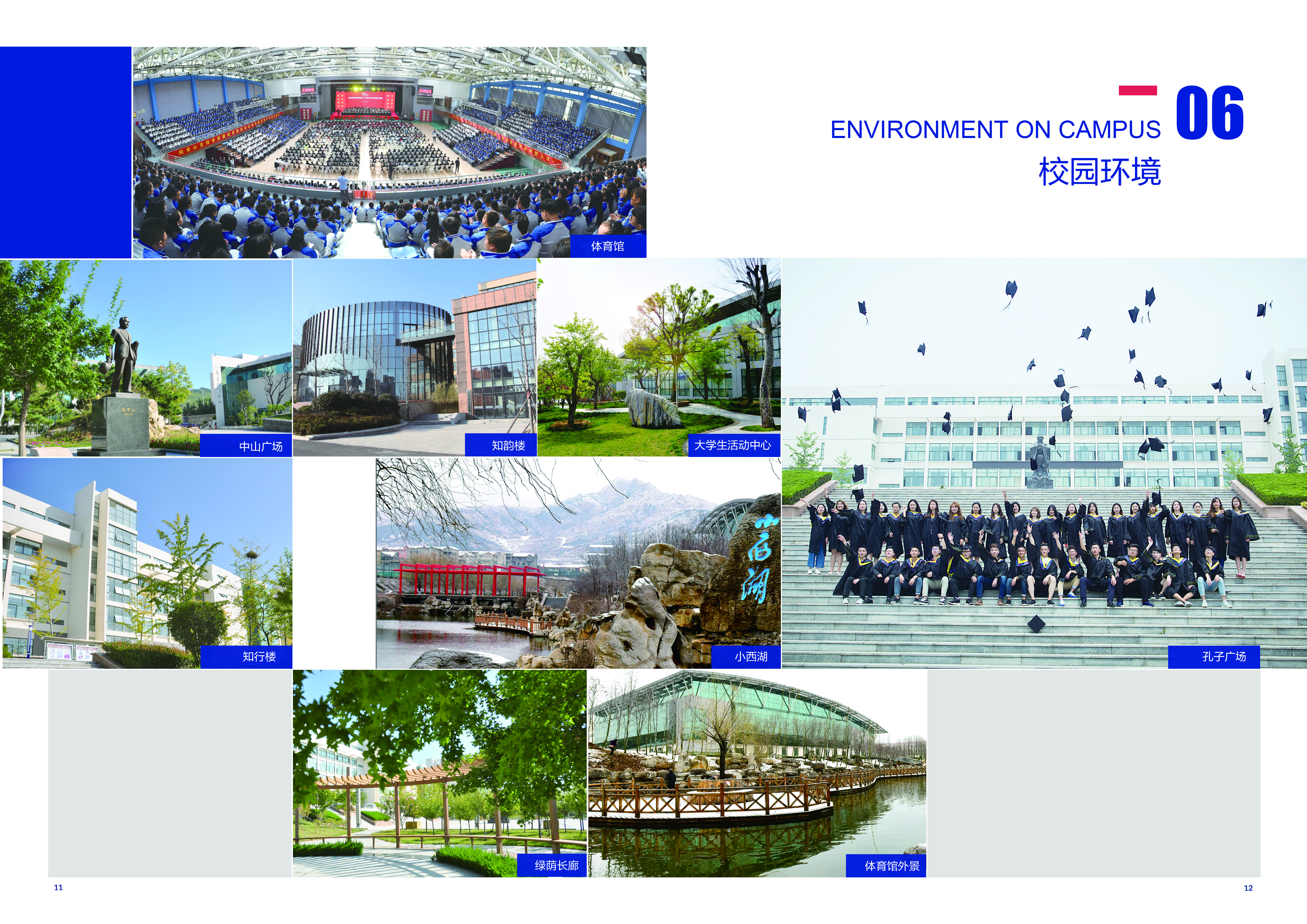 2019开元集团网站宣传册