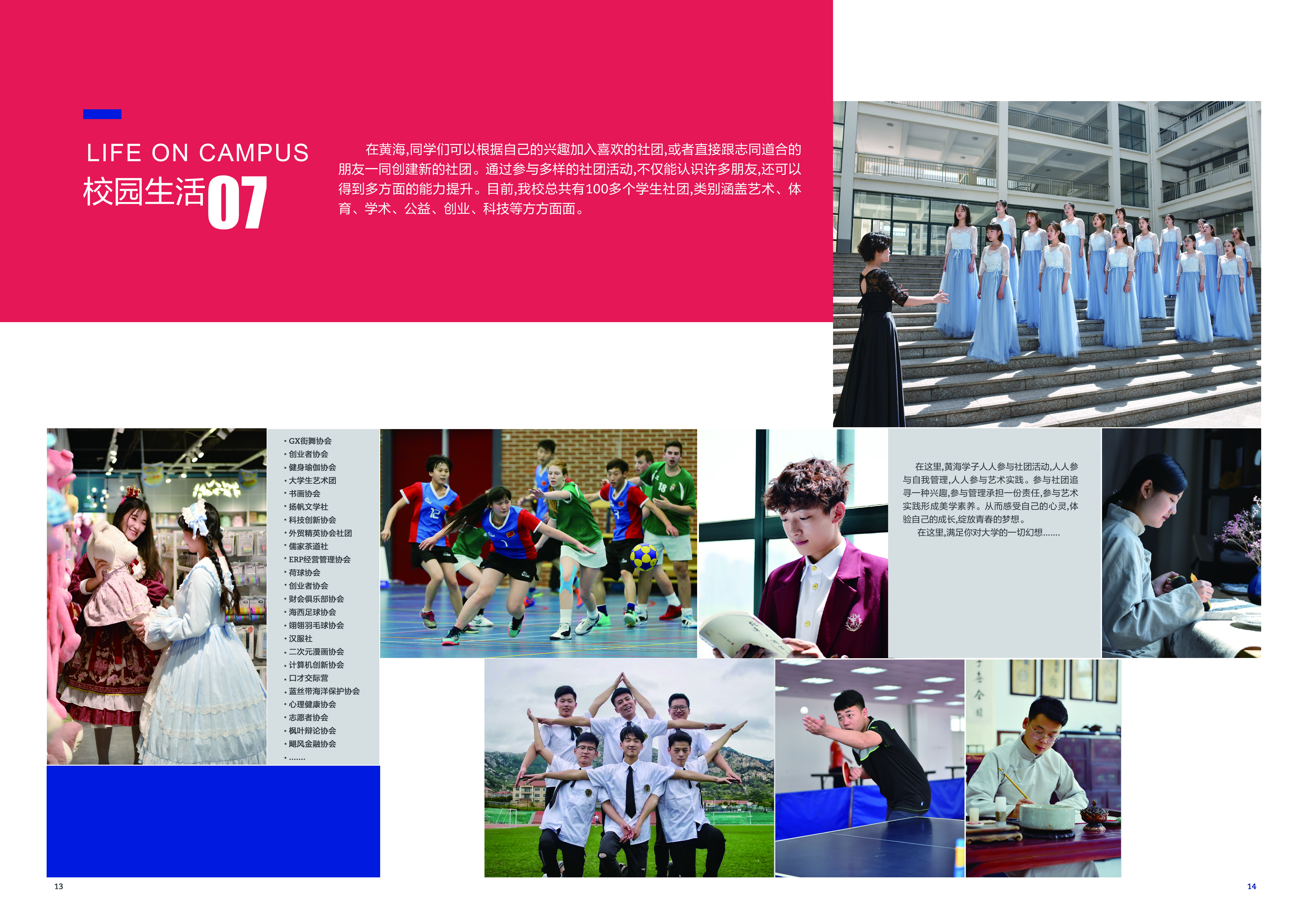 2019开元集团网站宣传册