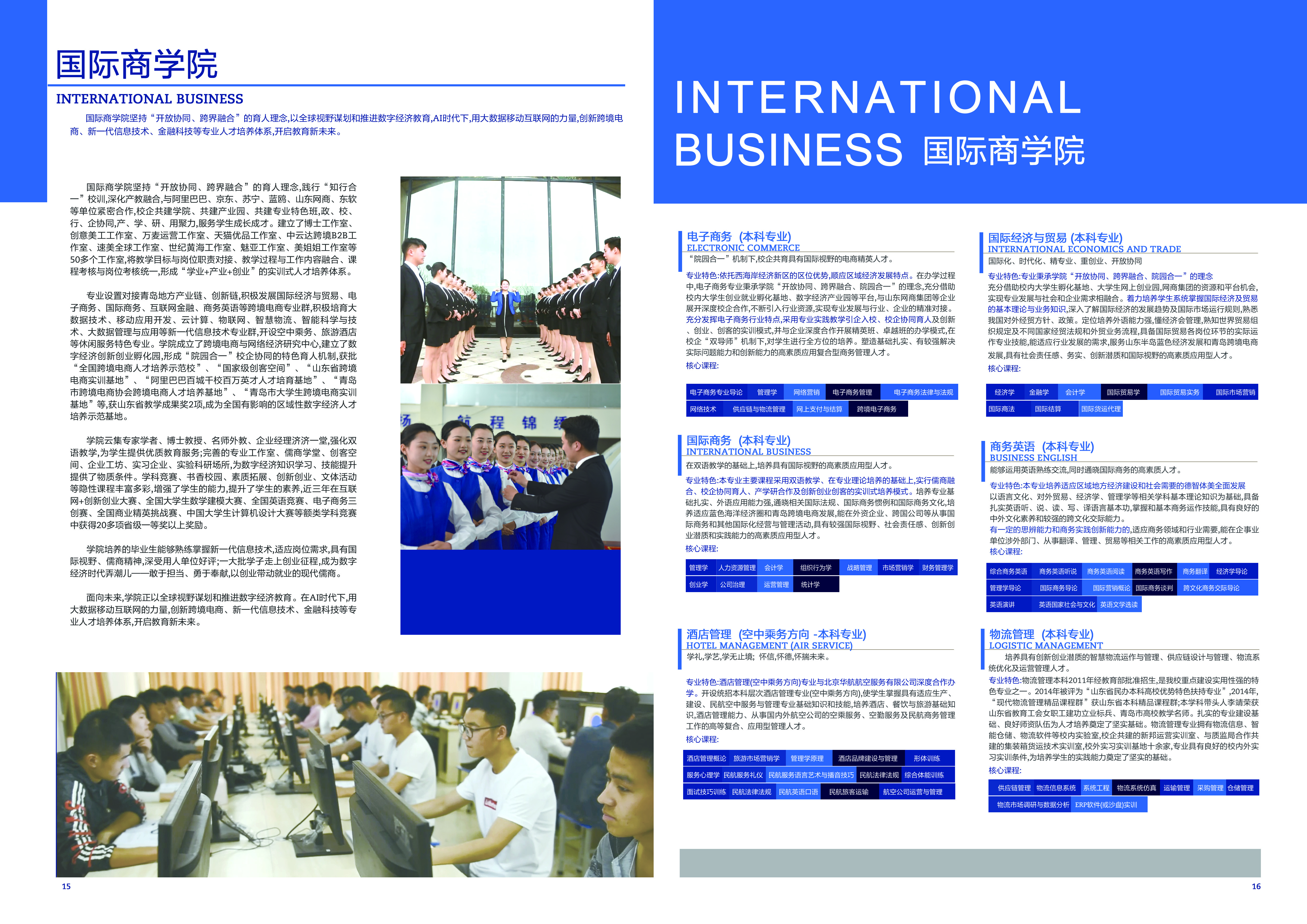 2019开元集团网站宣传册