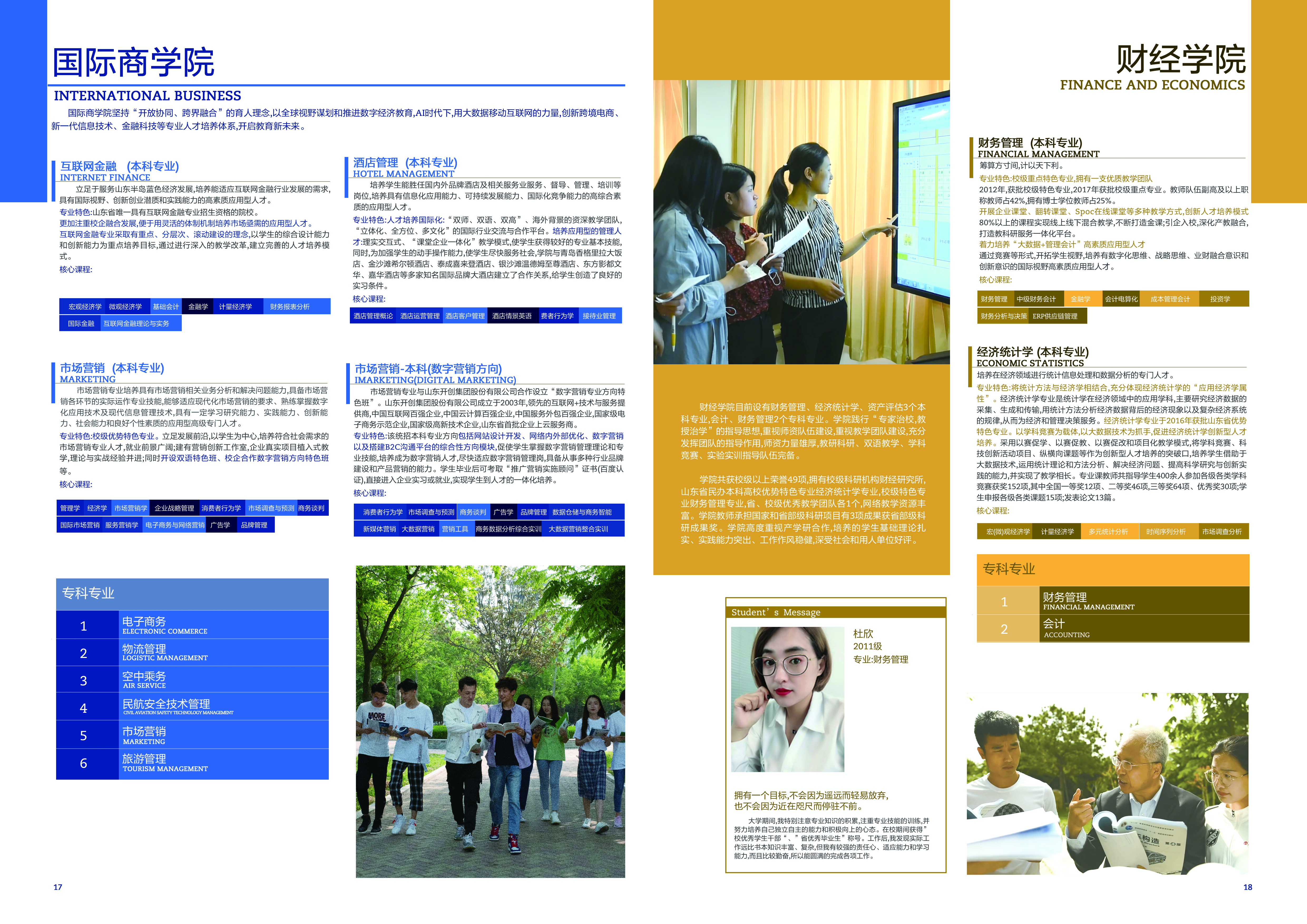 2019开元集团网站宣传册