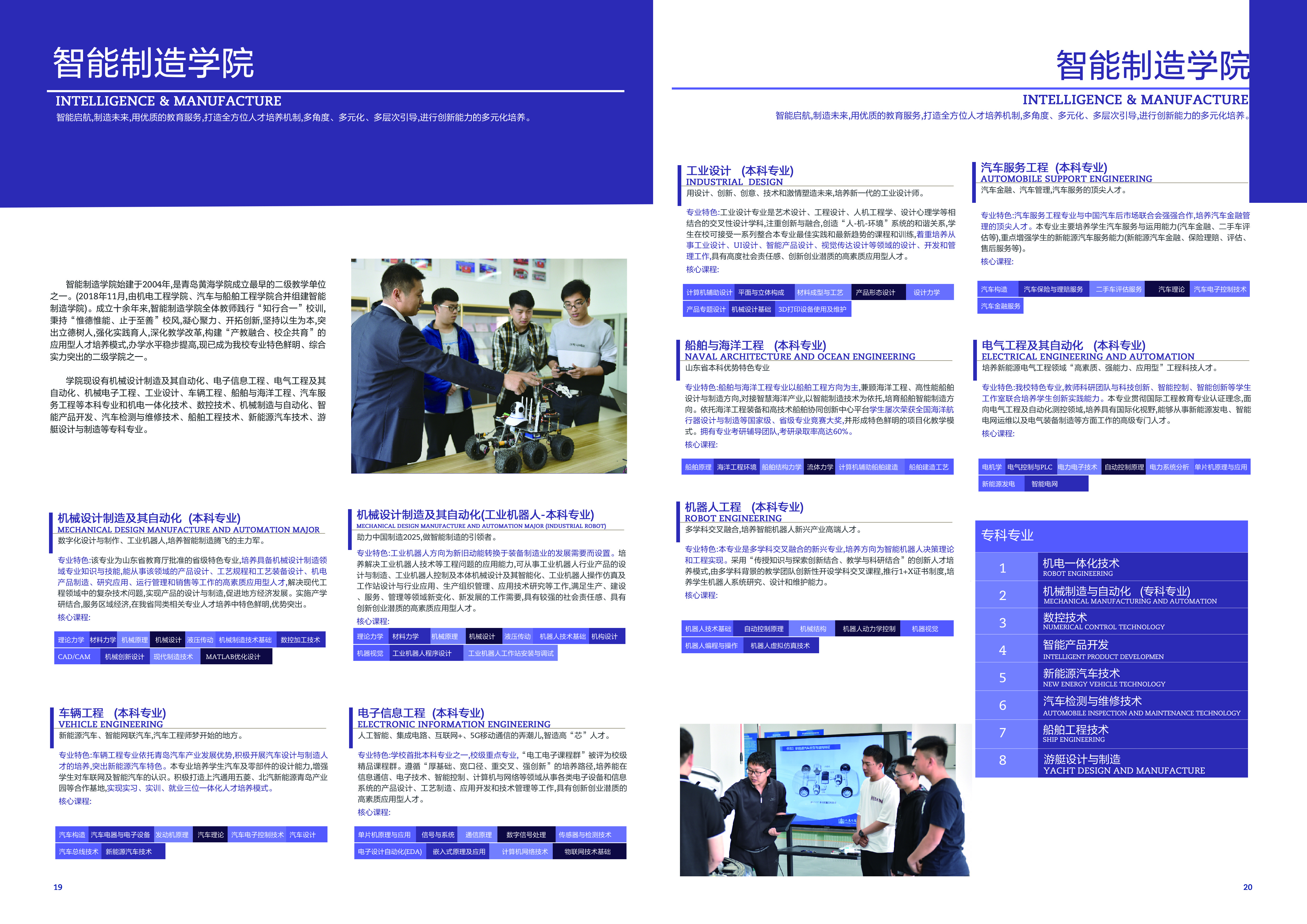 2019开元集团网站宣传册