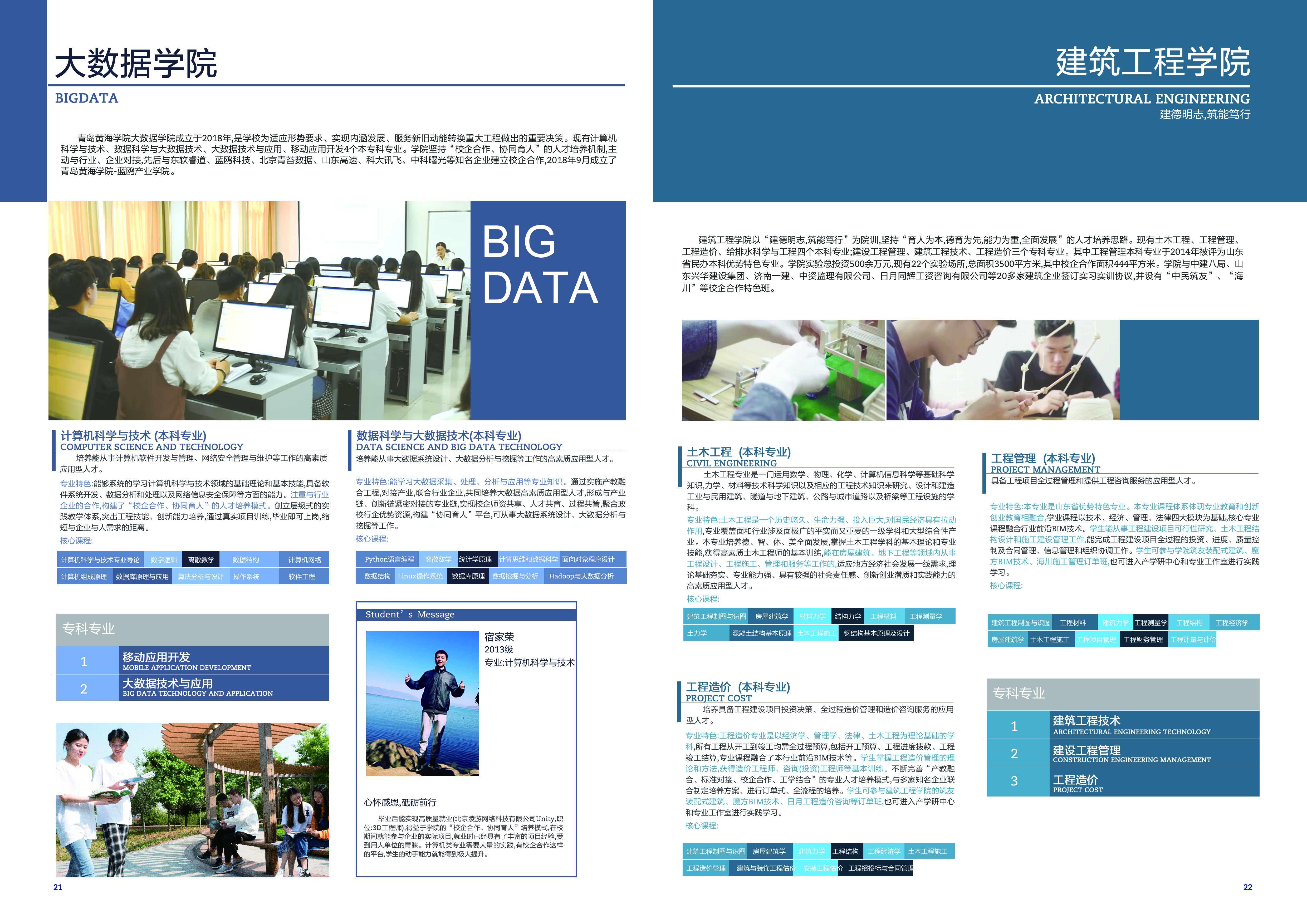 2019开元集团网站宣传册