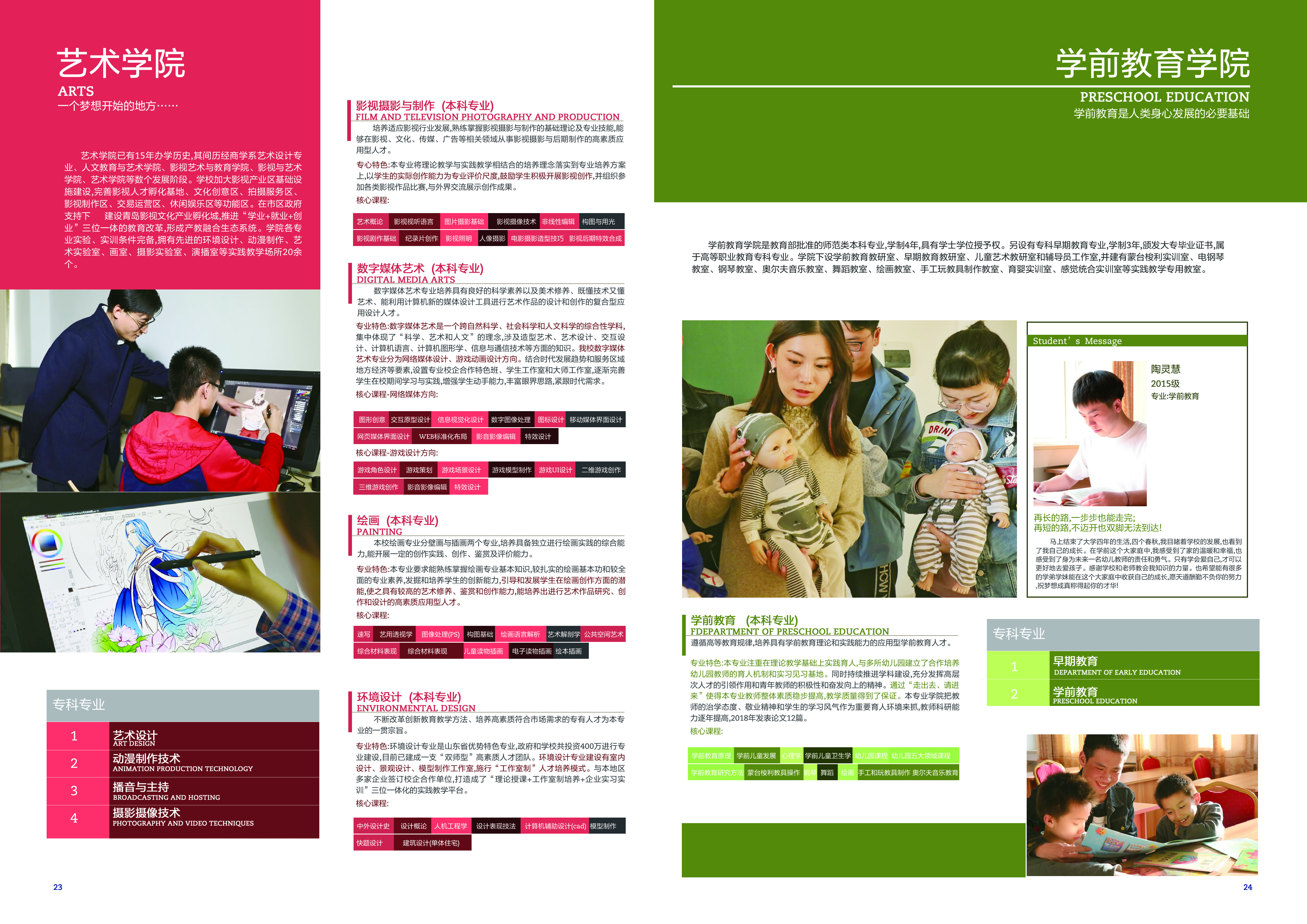 2019开元集团网站宣传册