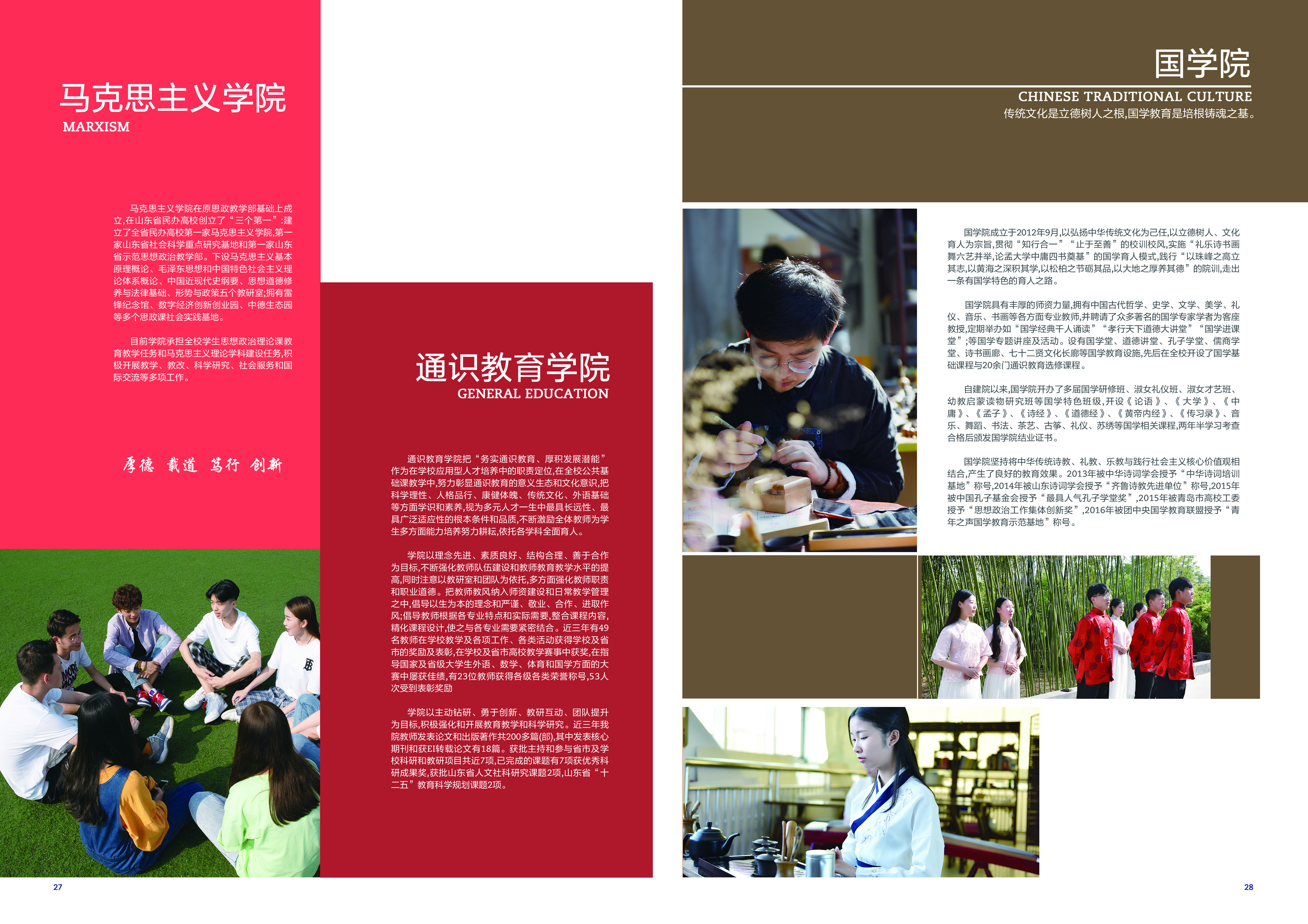 2019开元集团网站宣传册