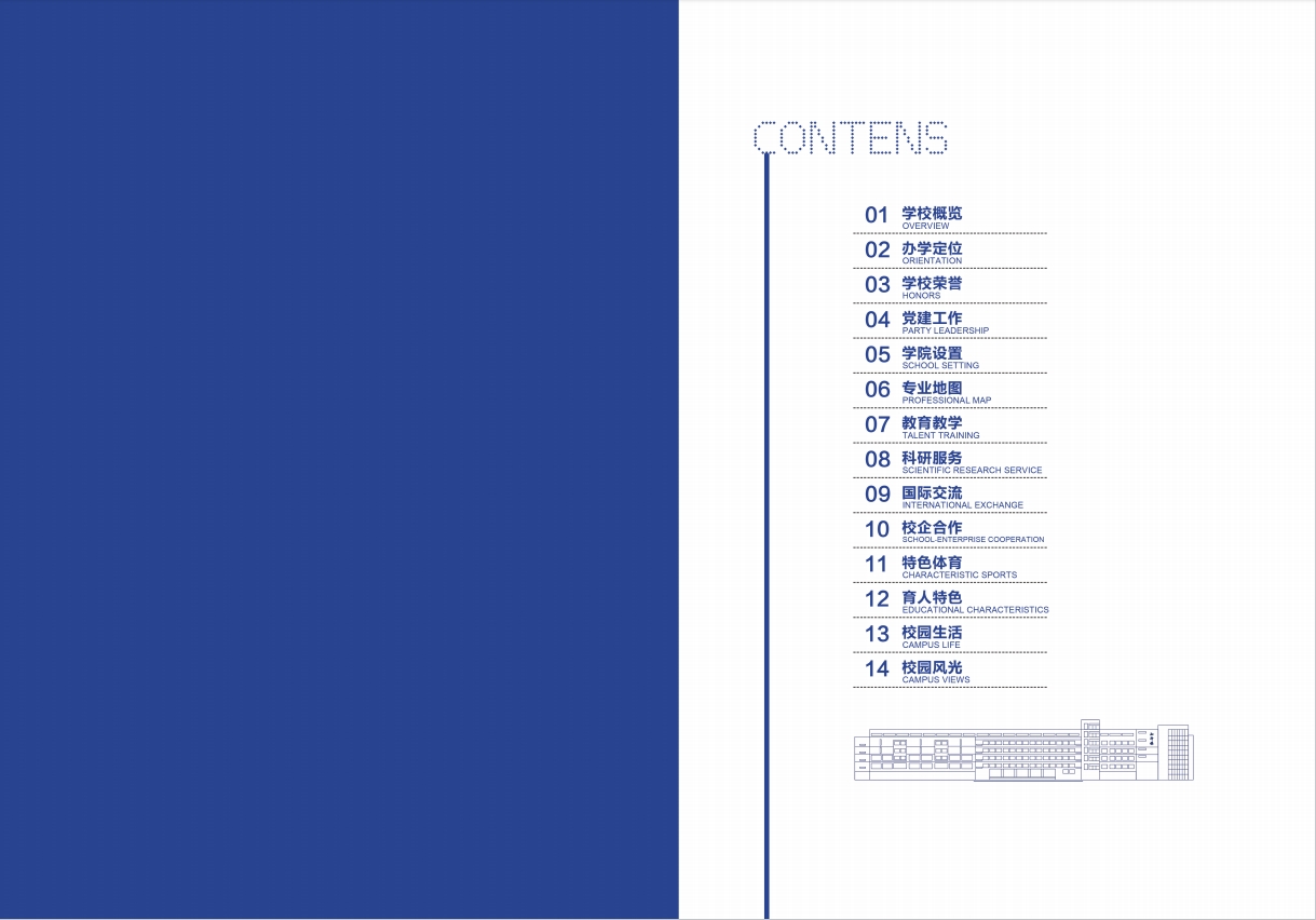 2023年开元集团网站宣传册