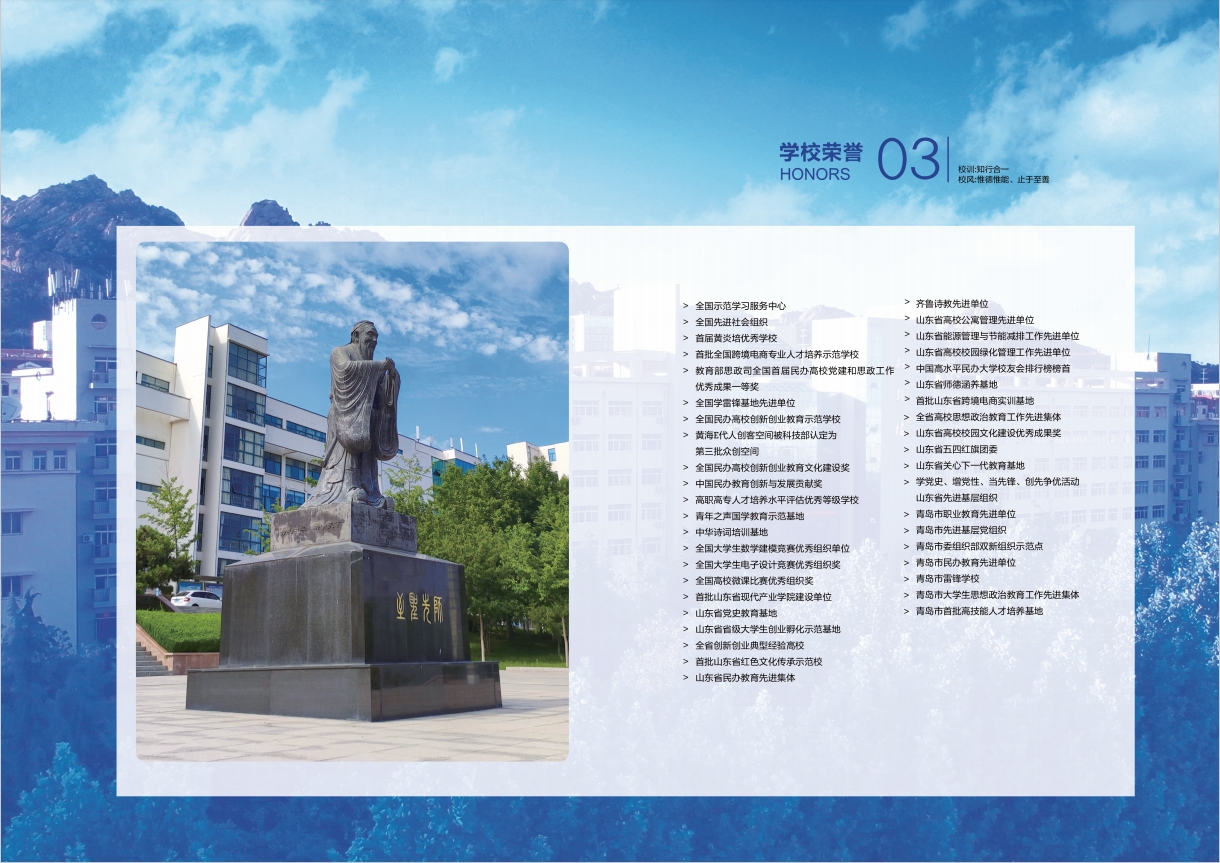 2023年开元集团网站宣传册