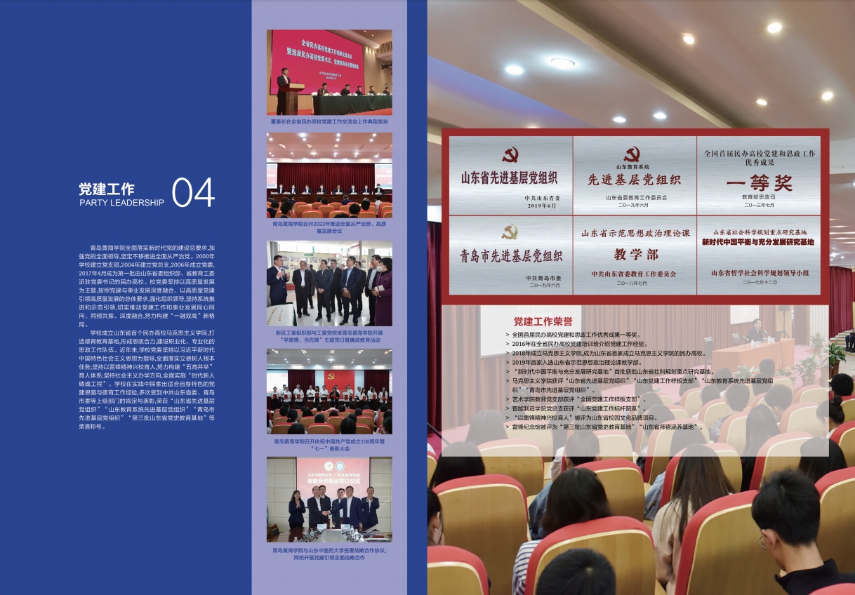 2023年开元集团网站宣传册