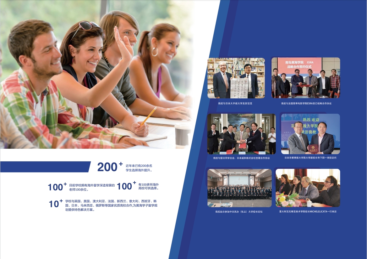 2023年开元集团网站宣传册