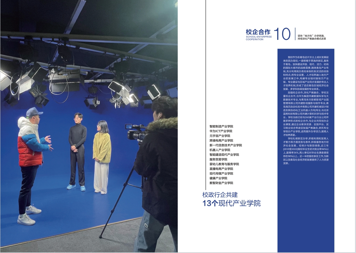 2023年开元集团网站宣传册