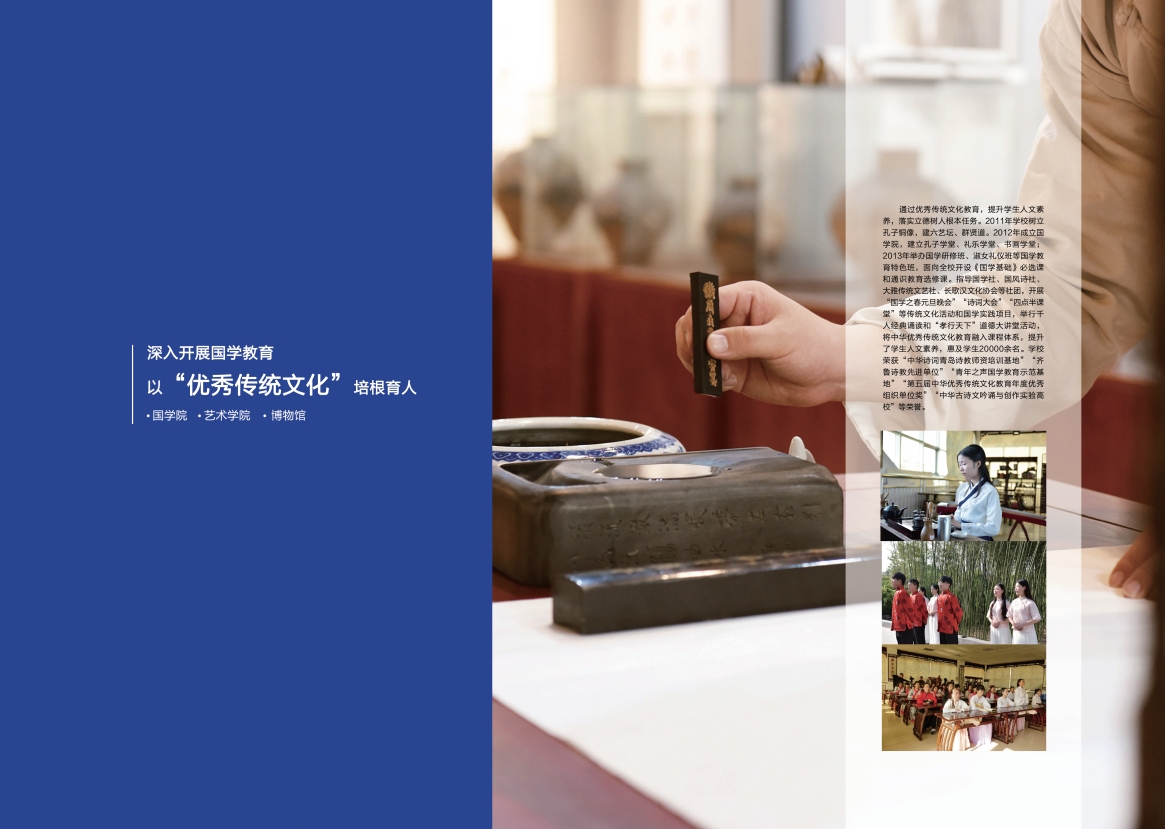 2023年开元集团网站宣传册