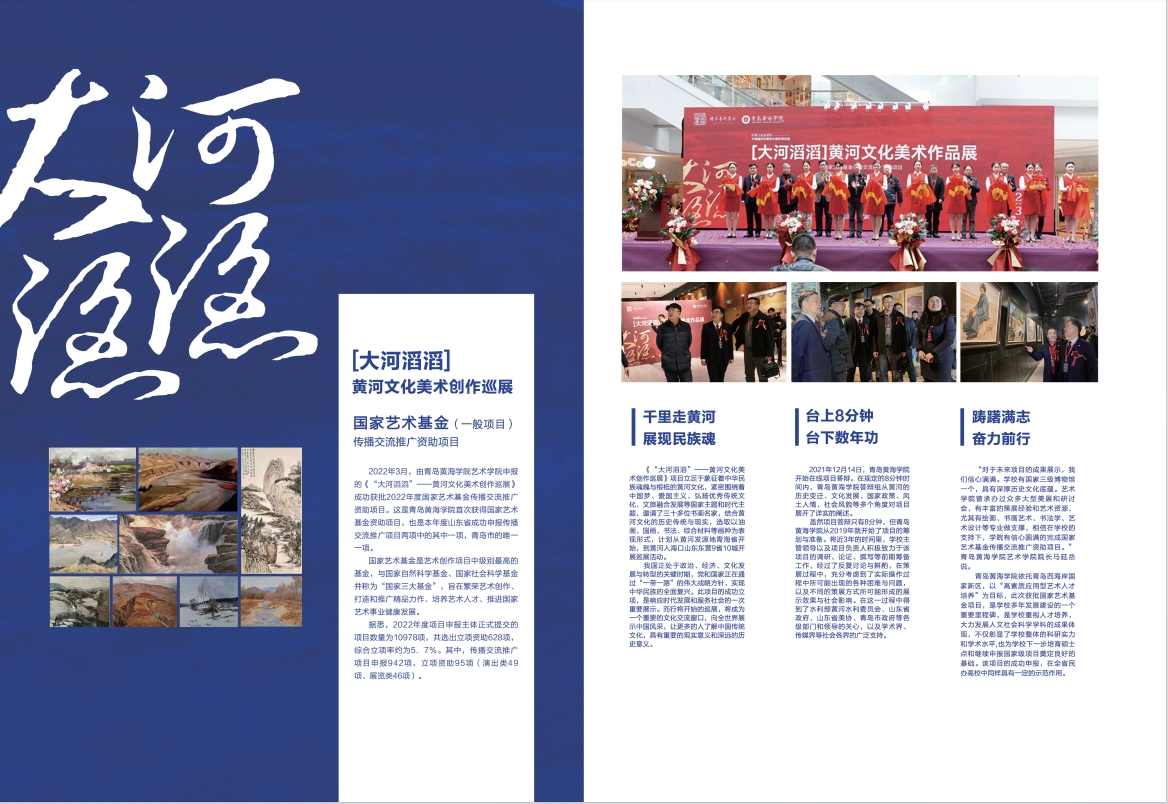 2023年开元集团网站宣传册