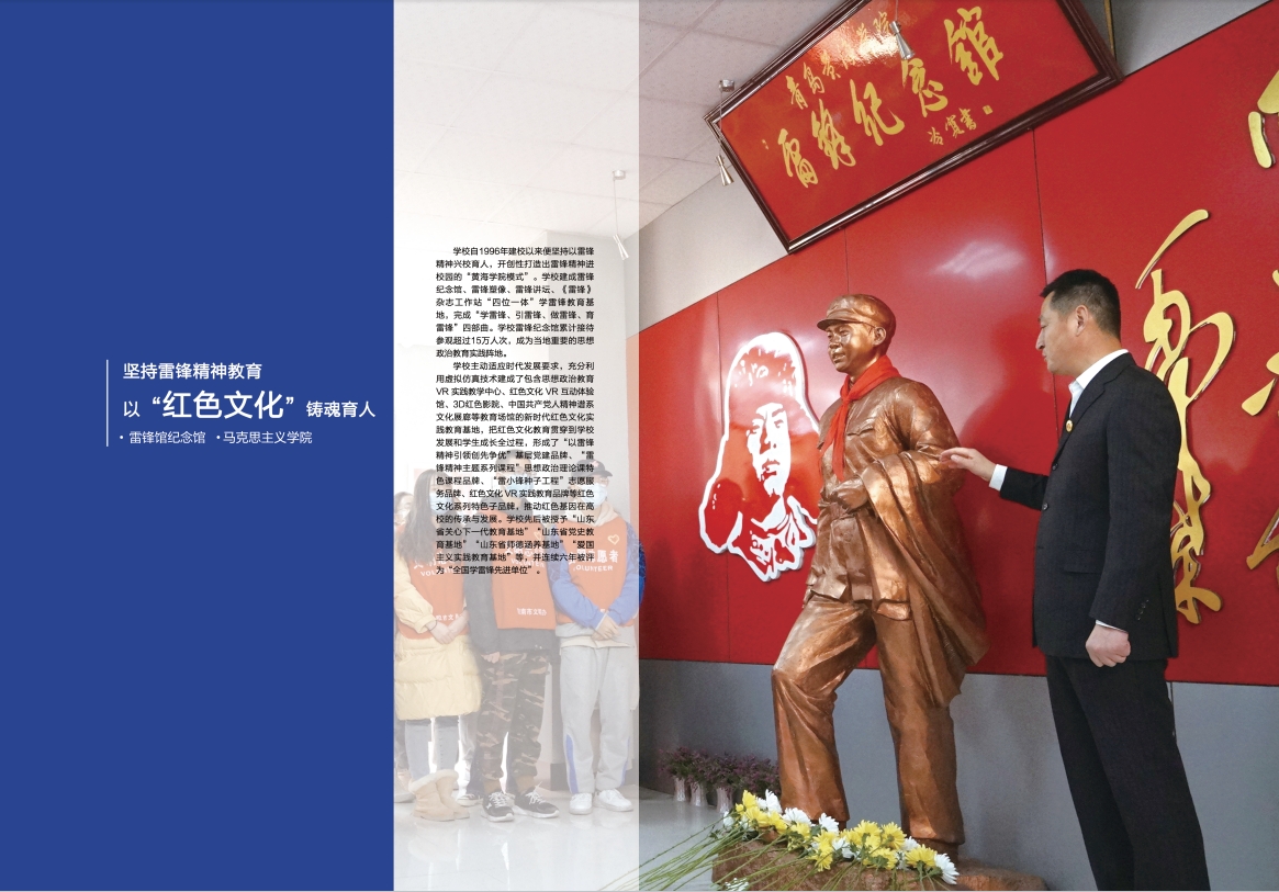 2023年开元集团网站宣传册