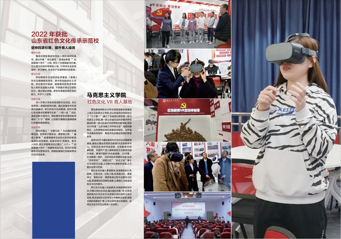 2023年开元集团网站宣传册