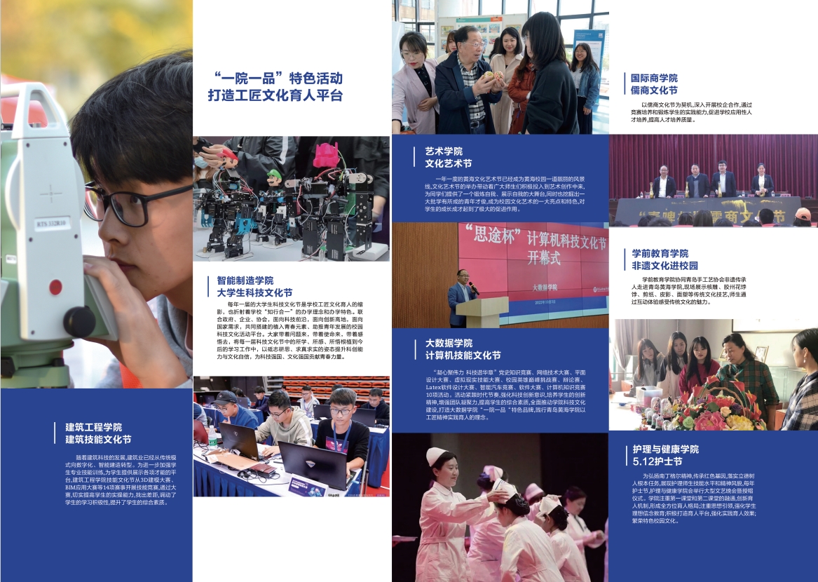 2023年开元集团网站宣传册