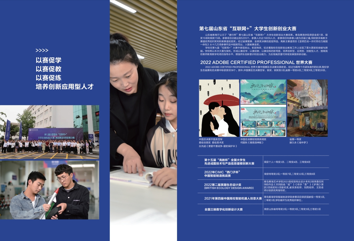 2023年开元集团网站宣传册