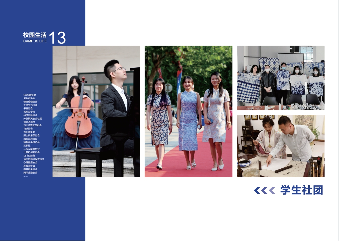 2023年开元集团网站宣传册