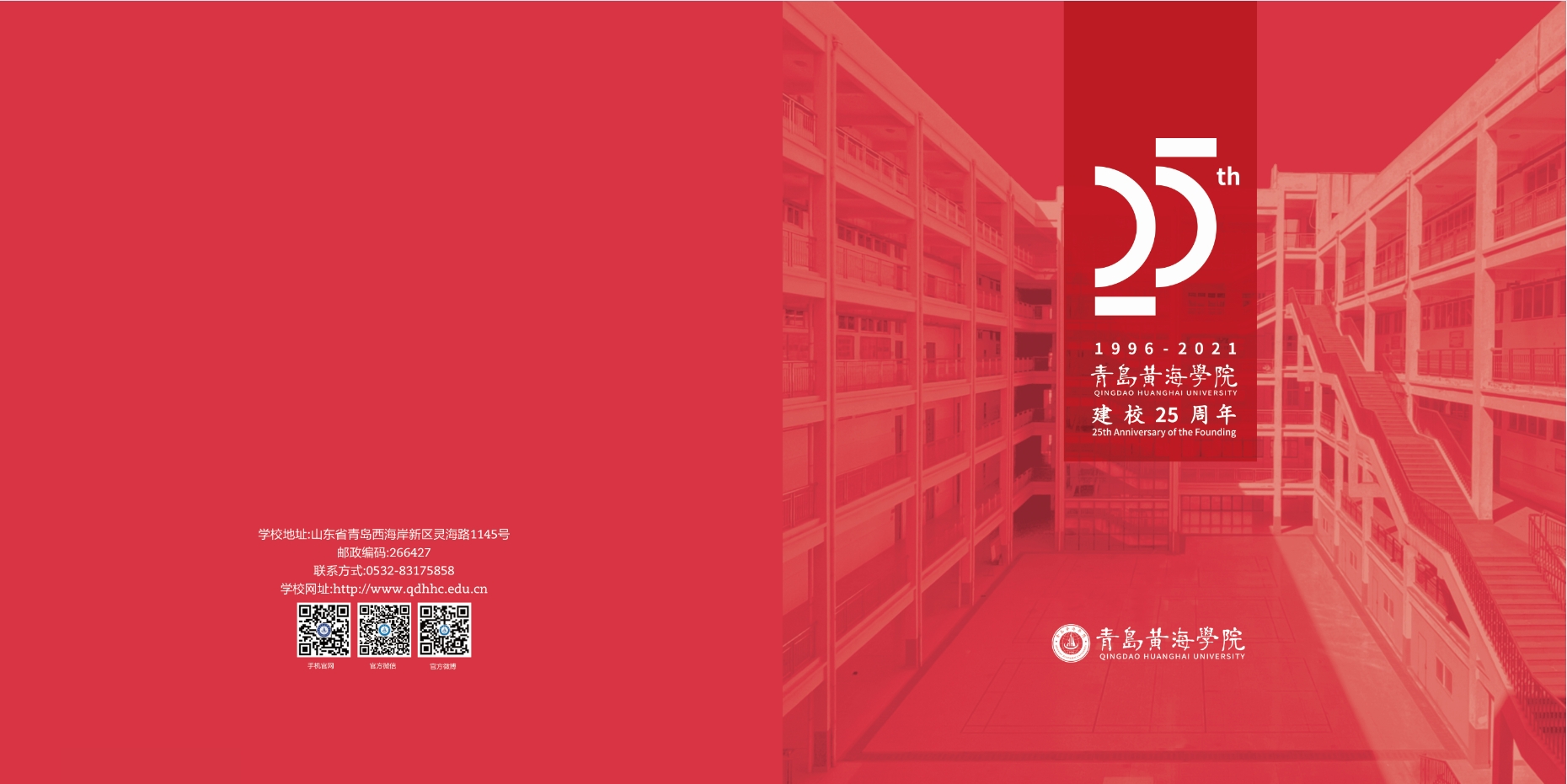 2021年开元集团网站校庆宣传册