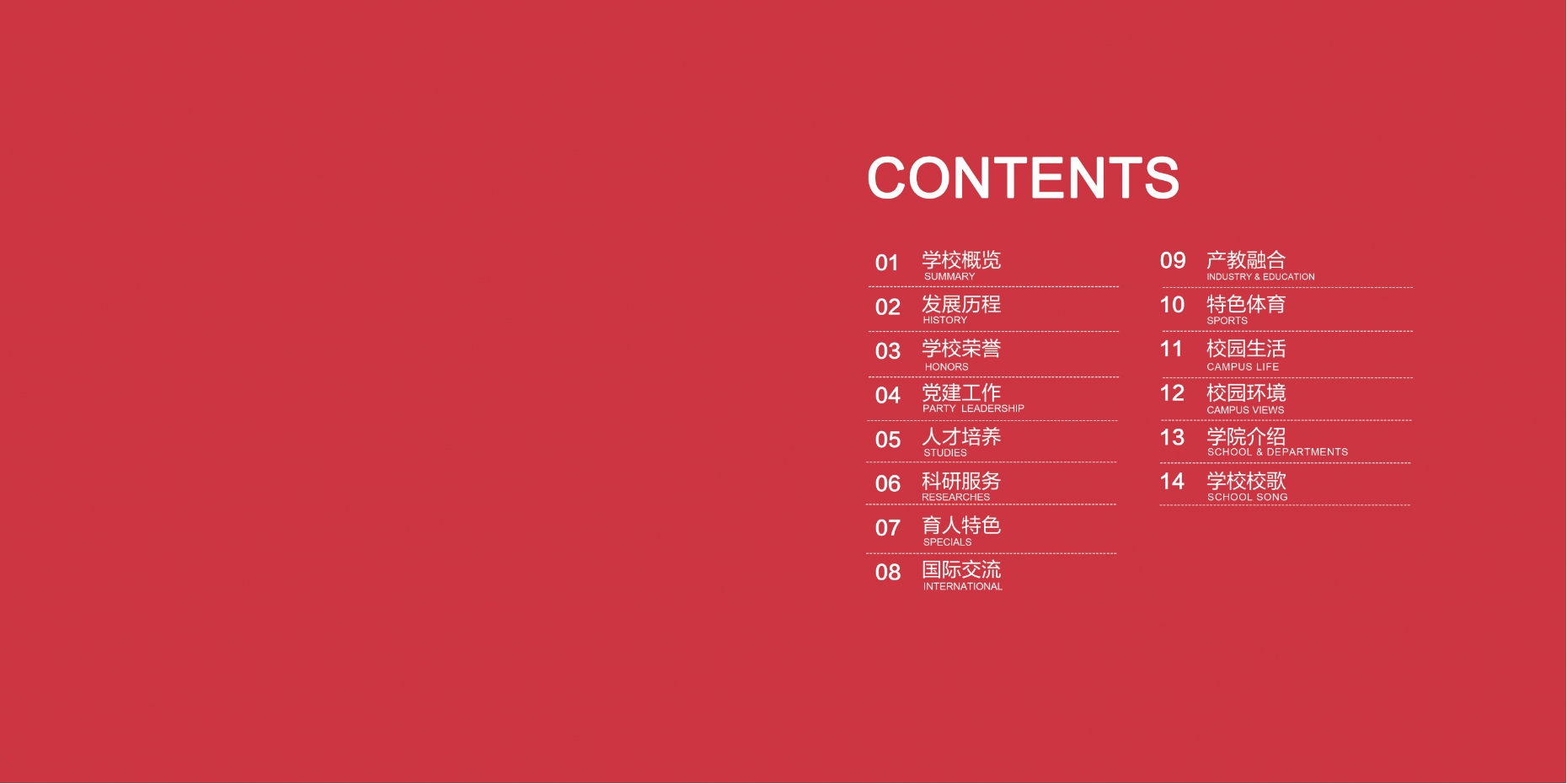 2021年开元集团网站校庆宣传册