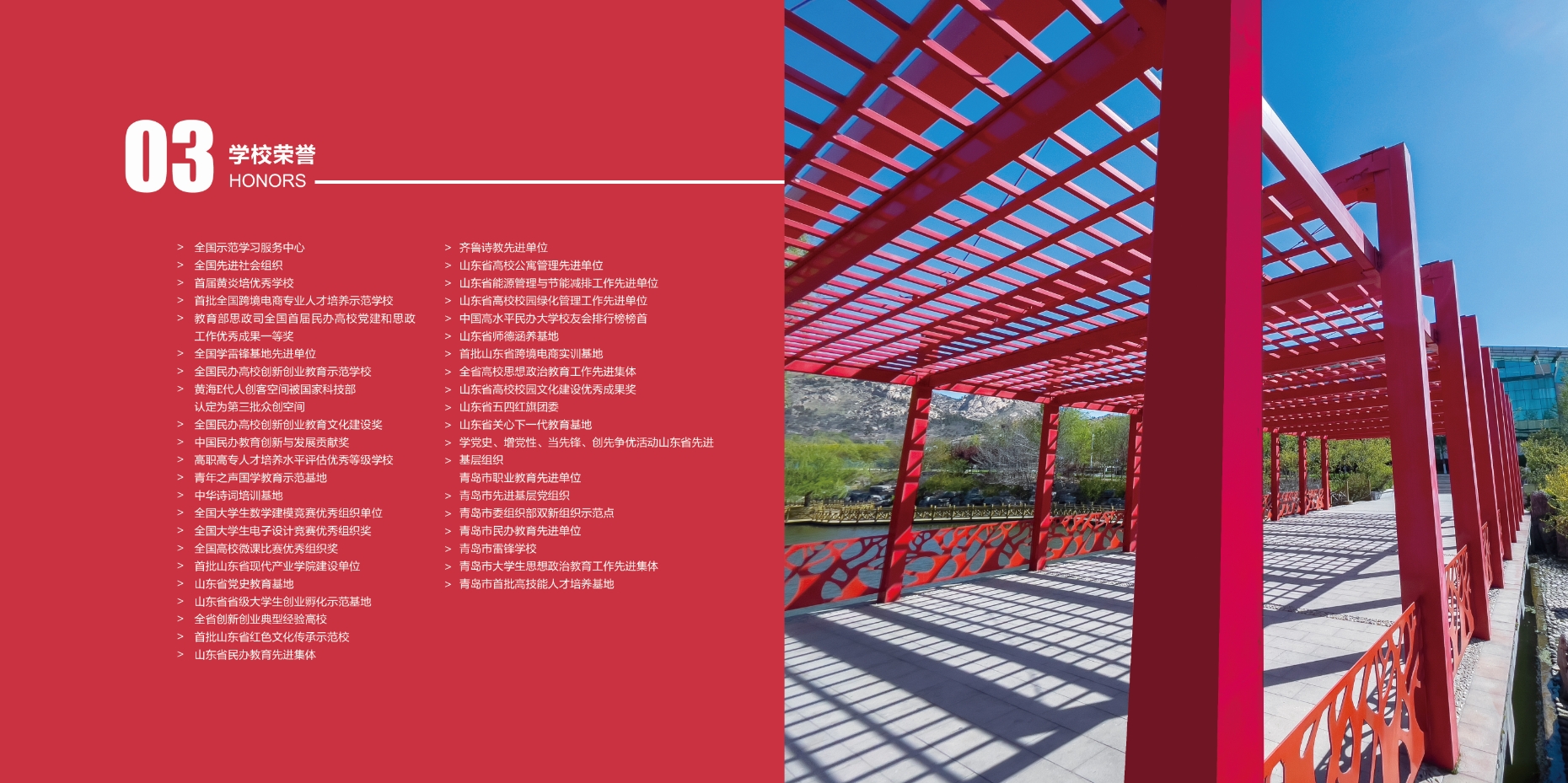 2021年开元集团网站校庆宣传册