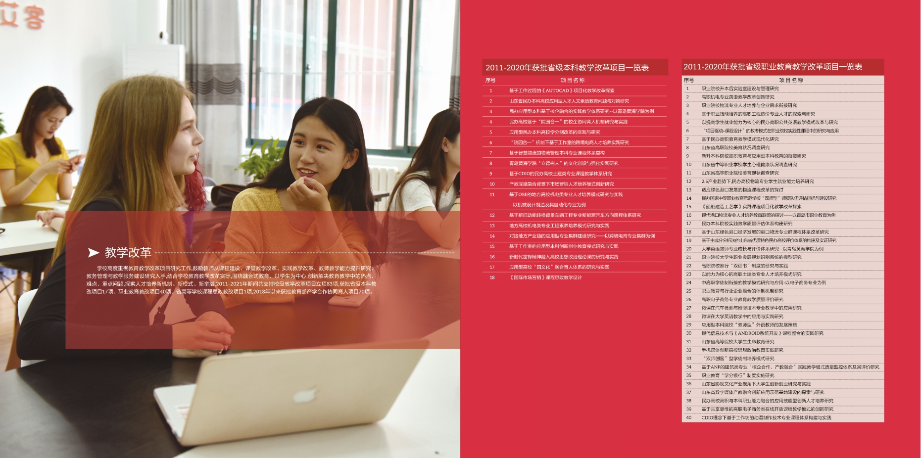 2021年开元集团网站校庆宣传册