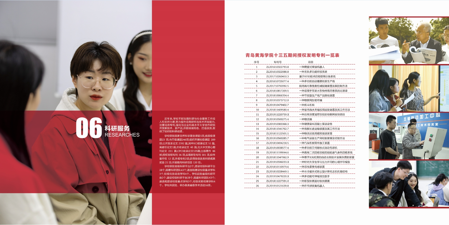 2021年开元集团网站校庆宣传册