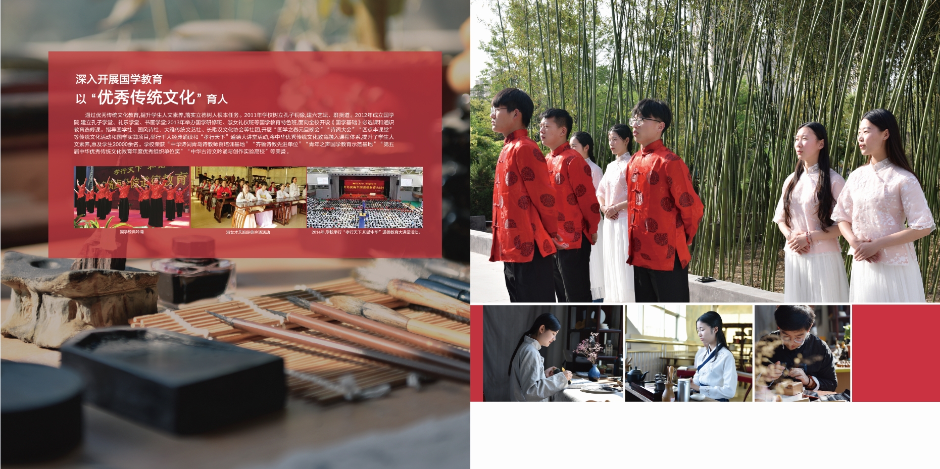 2021年开元集团网站校庆宣传册