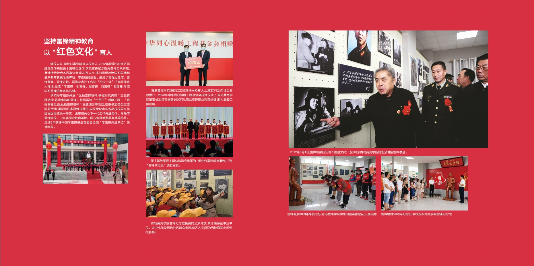 2021年开元集团网站校庆宣传册