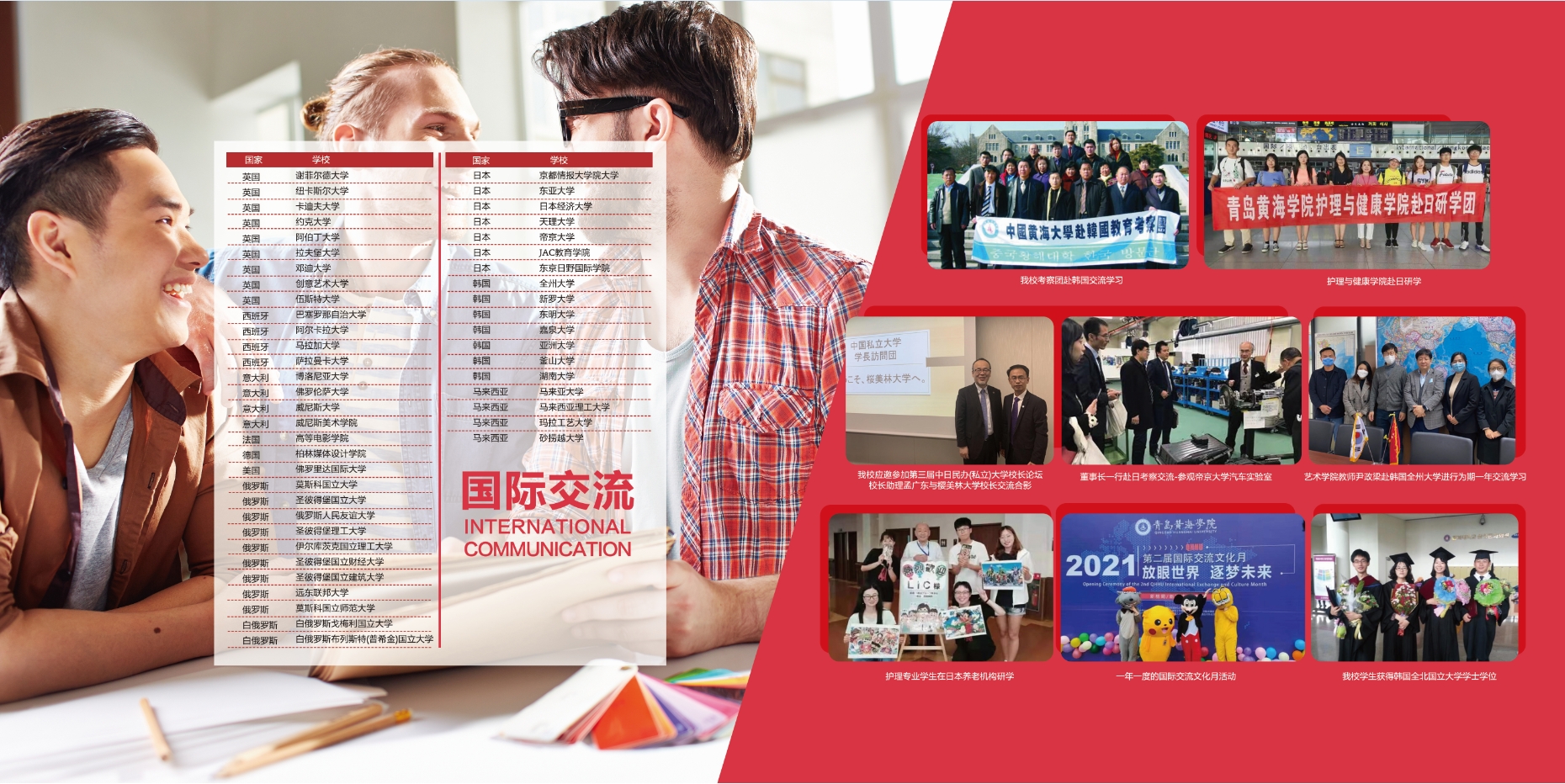 2021年开元集团网站校庆宣传册