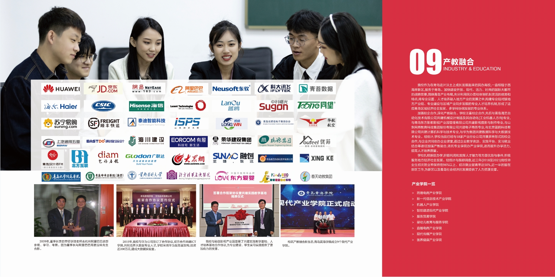 2021年开元集团网站校庆宣传册