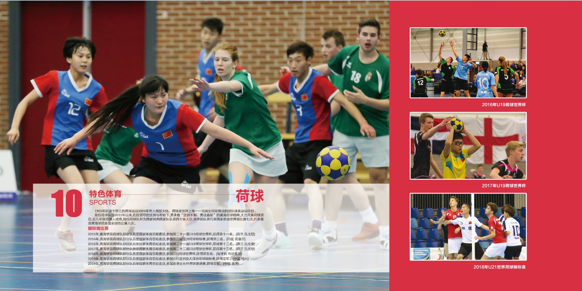 2021年开元集团网站校庆宣传册